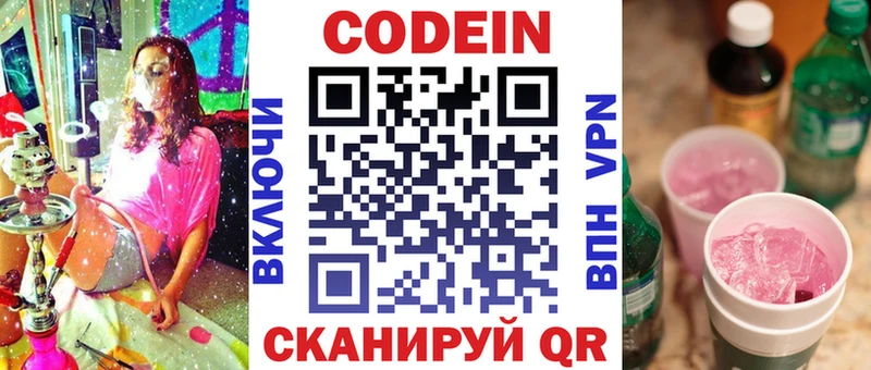 Кодеиновый сироп Lean напиток Lean (лин)  купить наркоту  Кудымкар 
