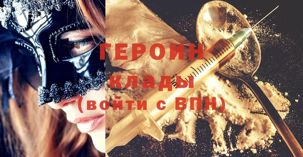 героин Абинск