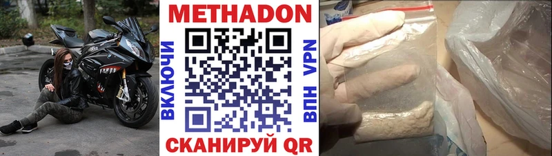 Метадон кристалл  Кудымкар 